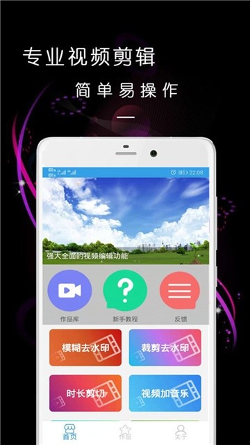 乐视频剪辑器安卓免费版