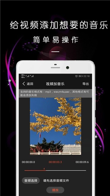 乐视频剪辑器安卓免费版