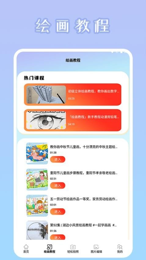 秒画趣拍官方正版