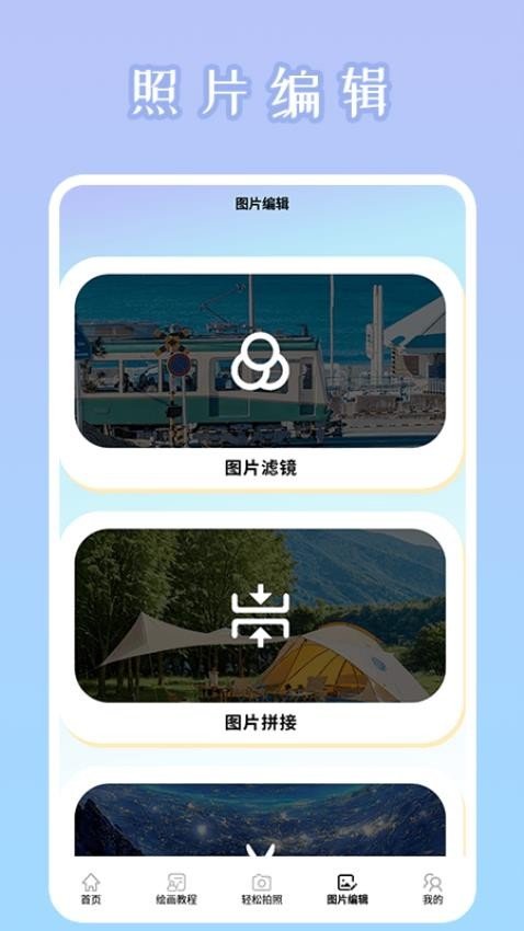 秒画趣拍官方正版