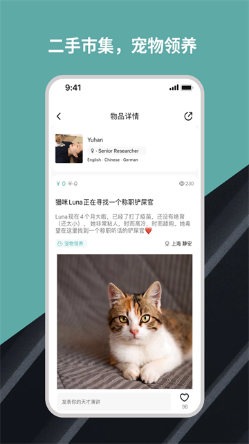 Wellcee最新免费版图2