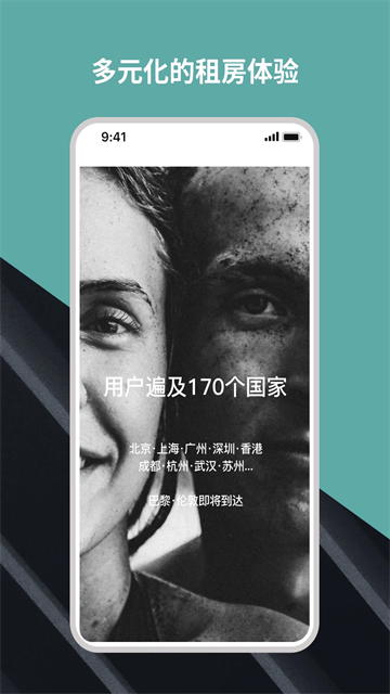 Wellcee最新免费版图3