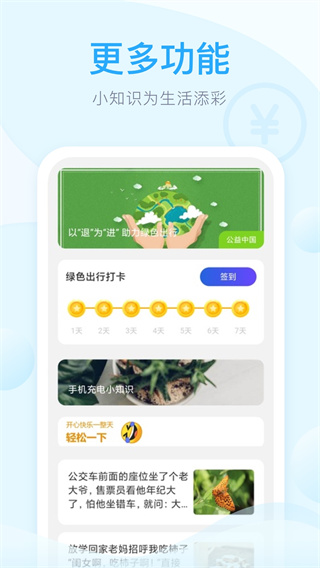 快享充电官方正版(1)