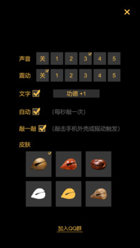 木鱼官方正版图3