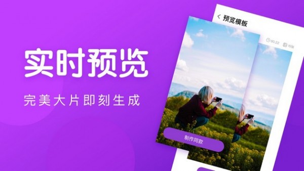 快闪卡点视频手机正版