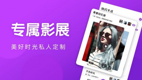 快闪卡点视频手机正版