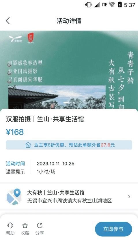 大有秋正版