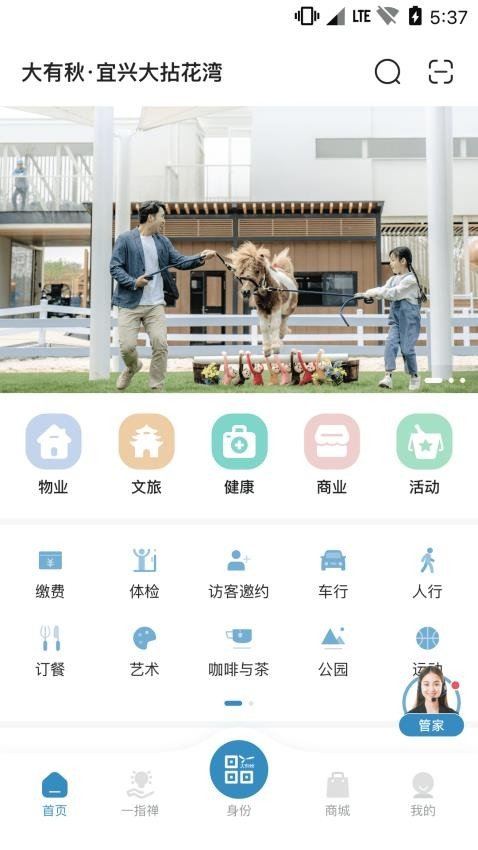 大有秋正版