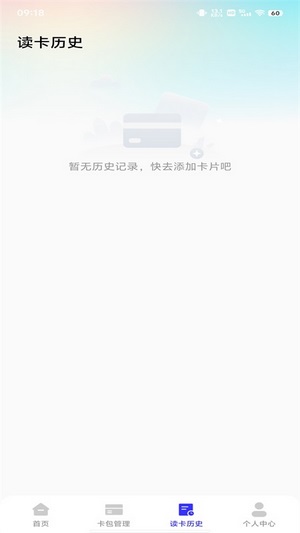 NFC卡包助手无广告版(2)