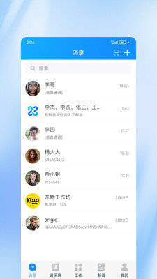 吉林应急直装版