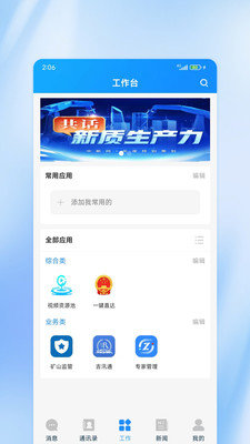 吉林应急直装版