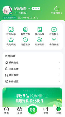 快农头条最新免费版
