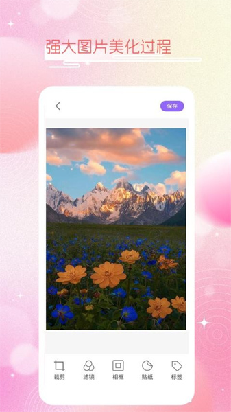 素颜甜相机手机正版图3