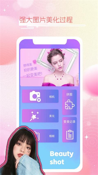 素颜甜相机手机正版图4
