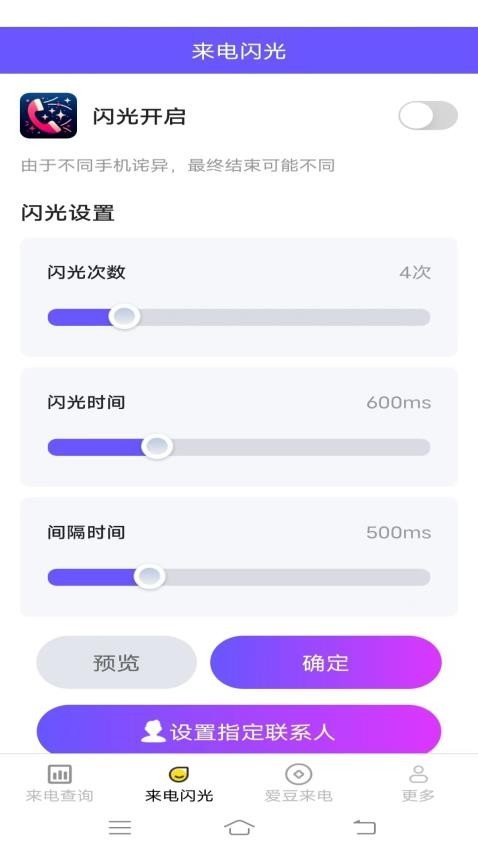 初恋来电最新版(3)