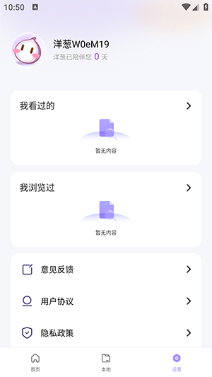 洋葱浏览器原版(1)