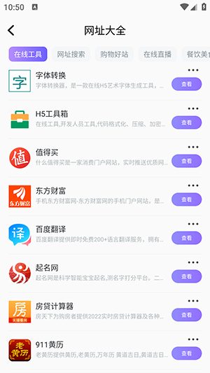 洋葱浏览器原版(3)