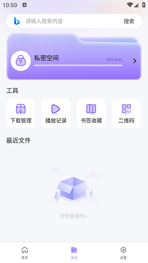 洋葱浏览器原版(4)