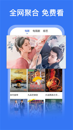 好看影视大全无广告版截图4