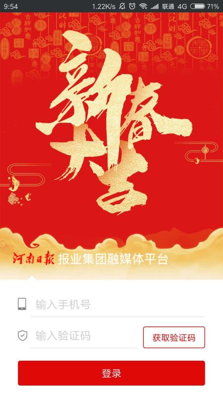 大河云最新免费版