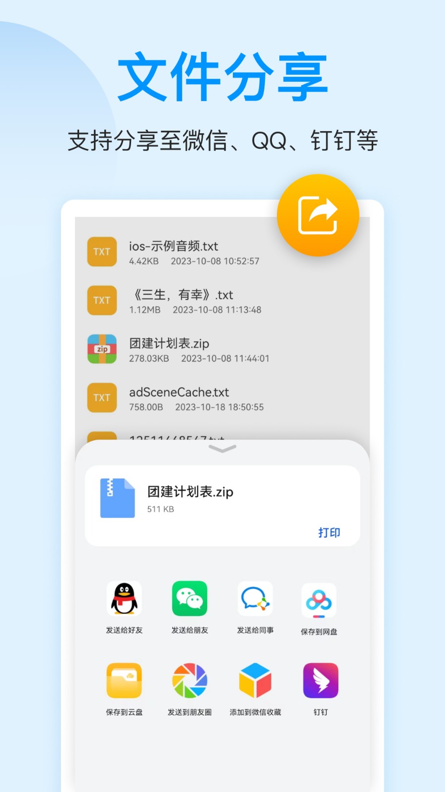压缩文件查看器正版(1)