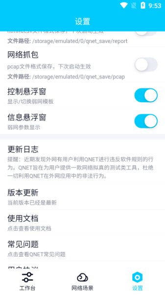 金条弱网地铁逃生通用版(2)