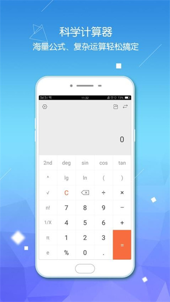 计算器无广告手机免费版图4