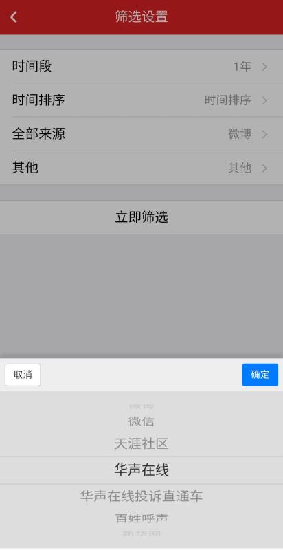 民生舆情官方最新版