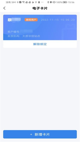 美气多无广告版