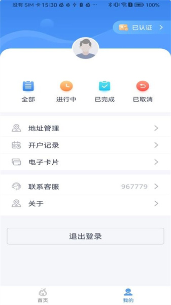 美气多无广告版