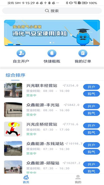 美气多无广告版