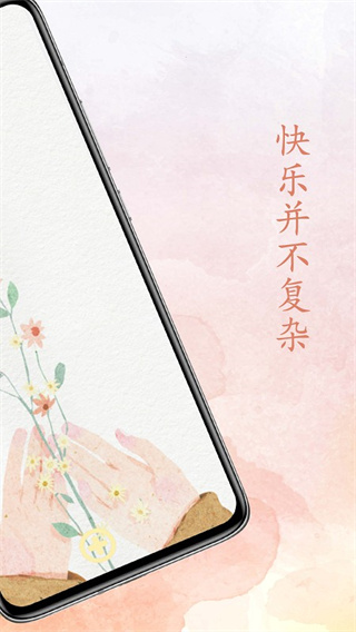 点滴时光管理器最新版图1