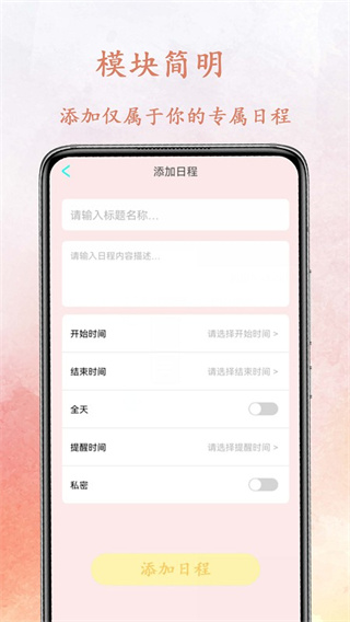 点滴时光管理器最新版图3