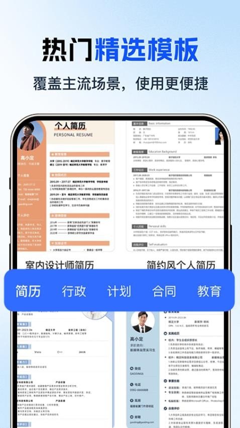 word制作器手机免费版图3