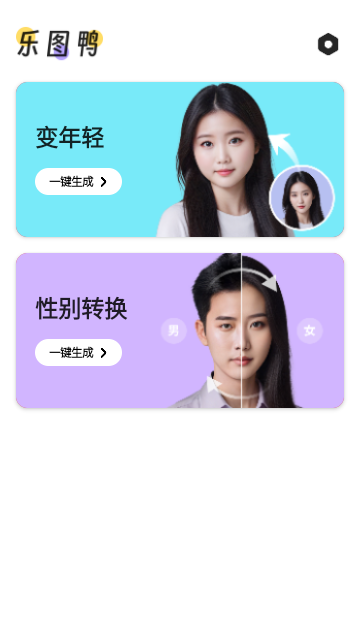 乐图鸭通用版图3