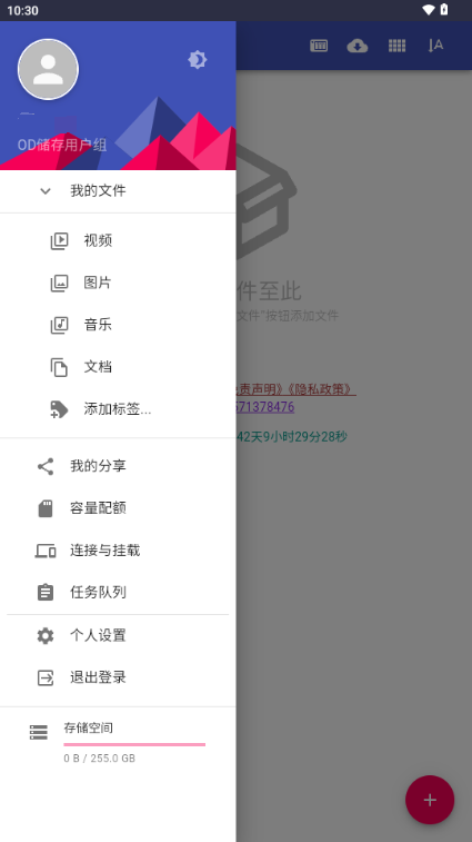 Cheney云盘官方版(1)