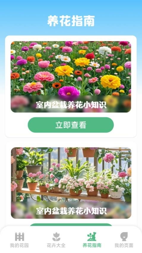 妙计生花最新免费版