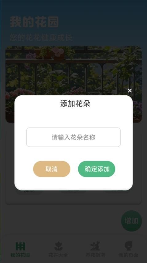 妙计生花最新免费版