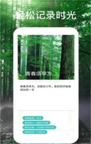 365纪念日免费版(2)