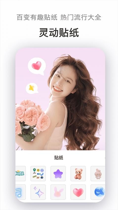 美颜全能p图手机正版
