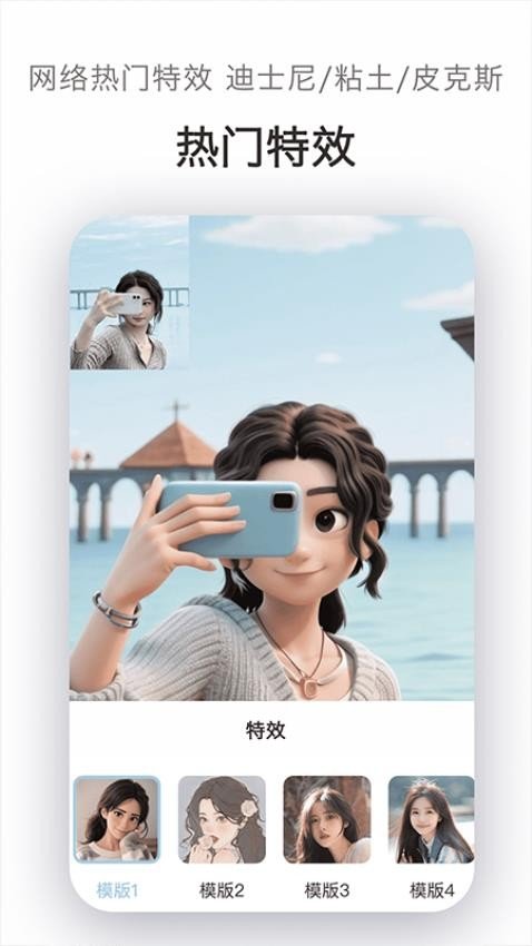 美颜全能p图手机正版