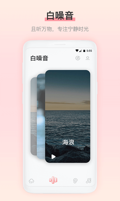 雨声睡眠正版