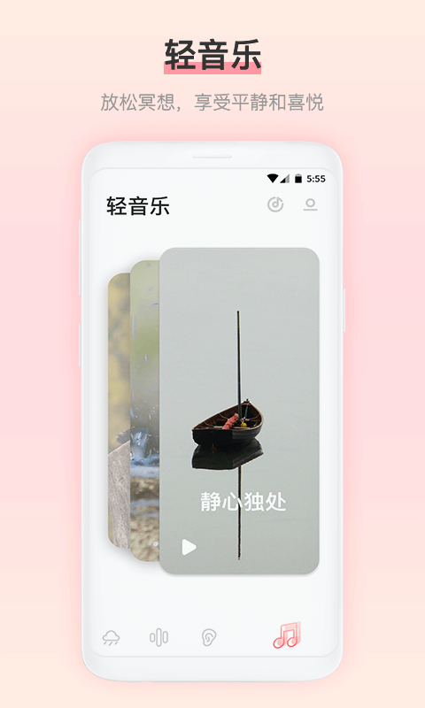 雨声睡眠正版