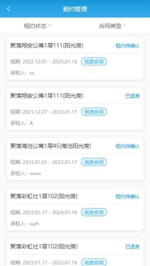屹租原版图2