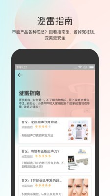 小美哔哔最新版
