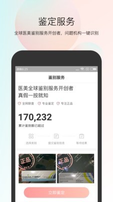 小美哔哔最新版