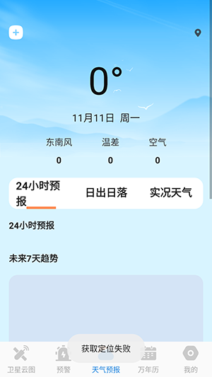 台风路径实况查询安卓官方版图2