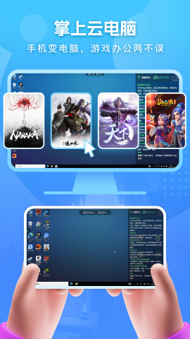 网易云电脑最新免费版图2