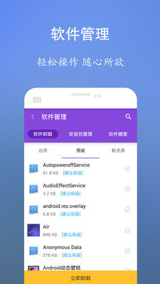 垃圾清理王最新版图2