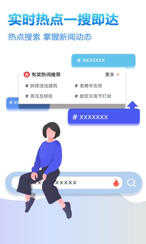 淘头条免费版